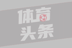 神來(lái)之筆！還記得皮耶羅這記超遠(yuǎn)落葉任意球破門嗎